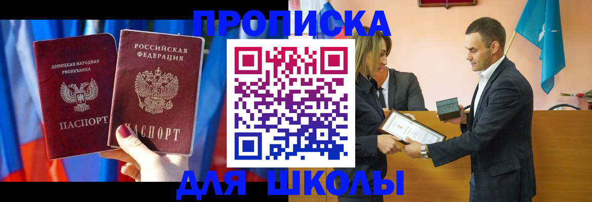 прописка иностранных граждан в Нефтеюганске