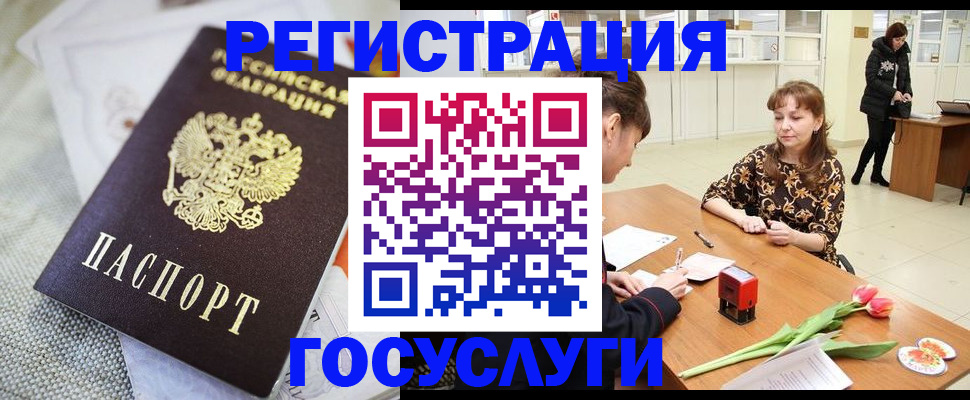купить прописку в Нефтеюганске