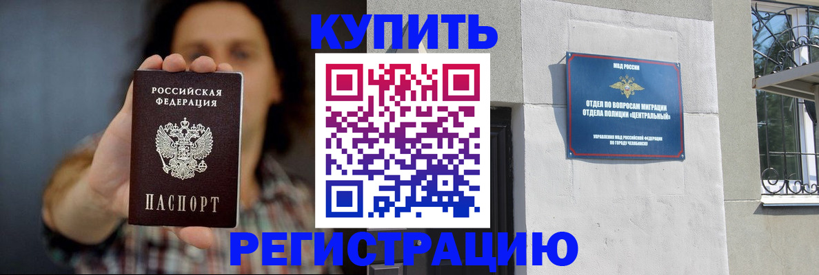 временная регистрация для школы в Нефтеюганске