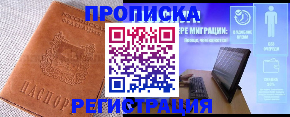 найти адрес прописки в Нефтеюганске