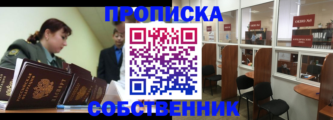 временная регистрация 2025 в Нефтеюганске