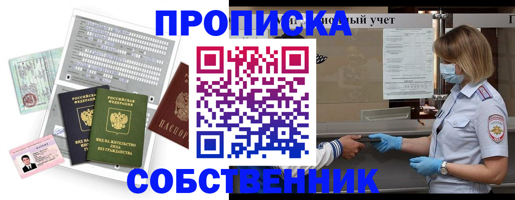 прописка паспорт в Нефтеюганске
