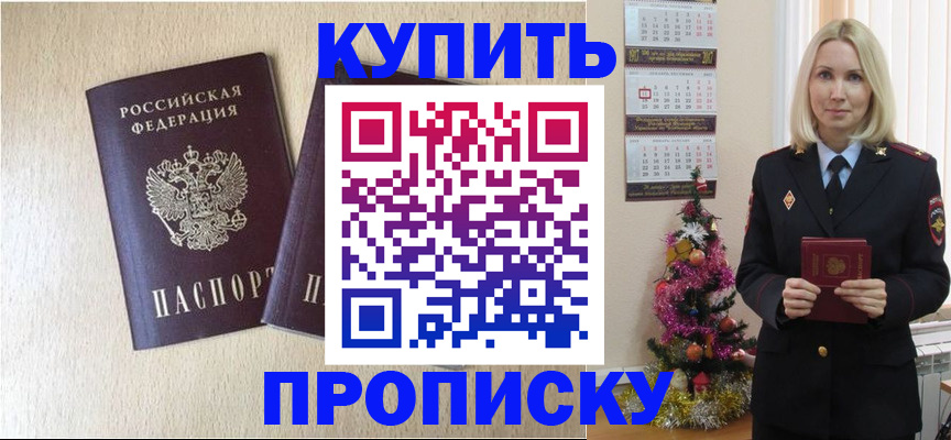 временная регистрация для всех в Нефтеюганске