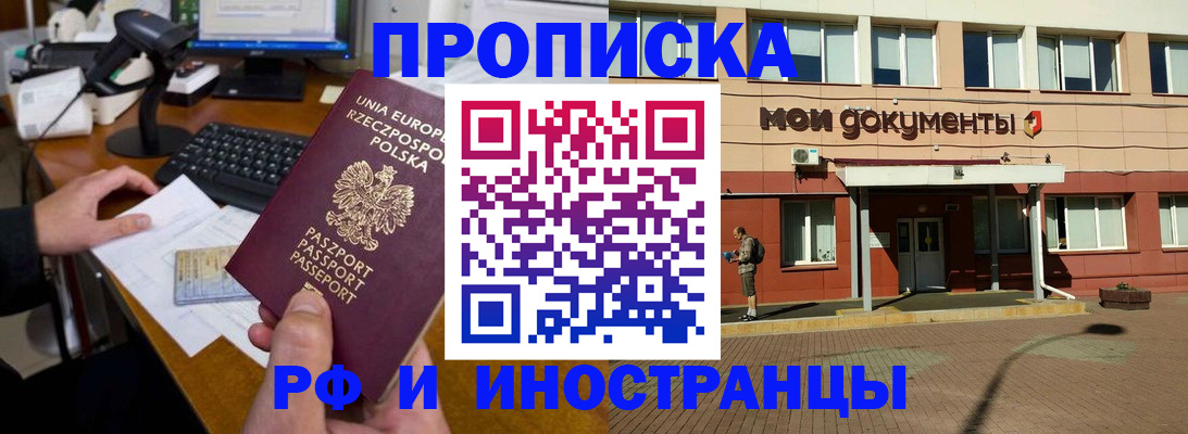 прописка ребенка в Нефтеюганске