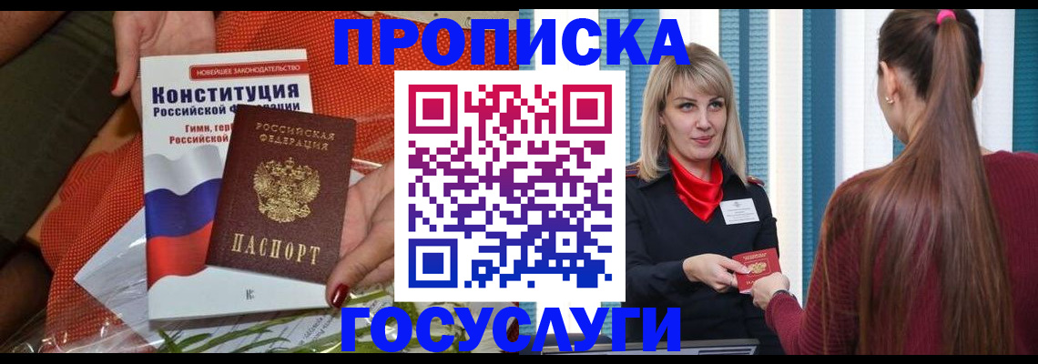 прописка от собственника в Нефтеюганске